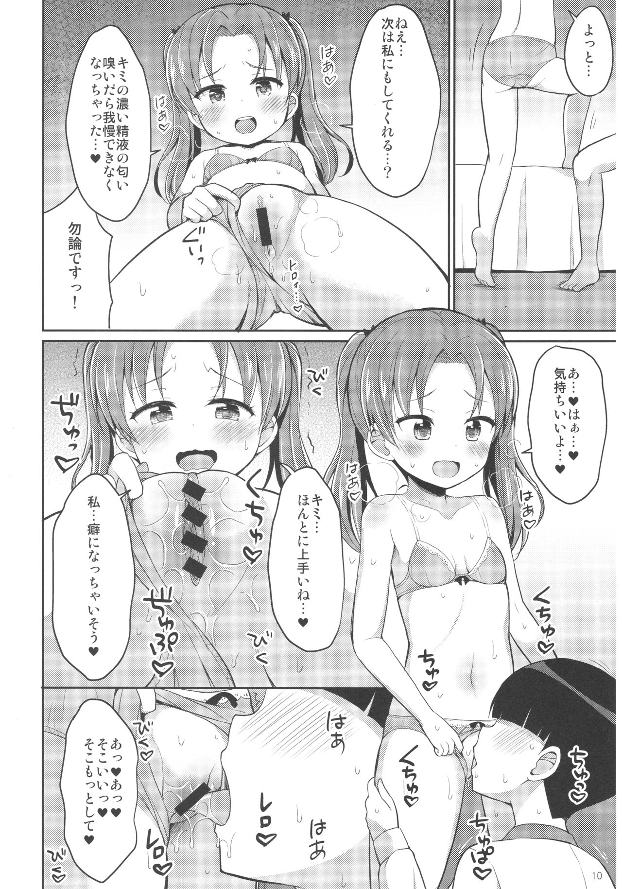 Kadotani Kaichou to LoveHo ni Iku Hanashi page 9 full
