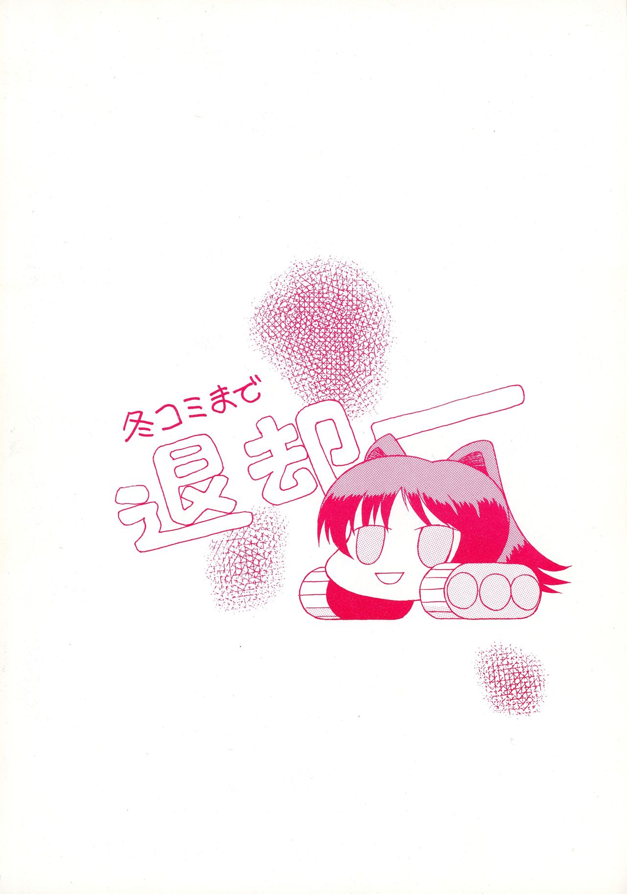 Futanari Ouja Tamaking page 2 full