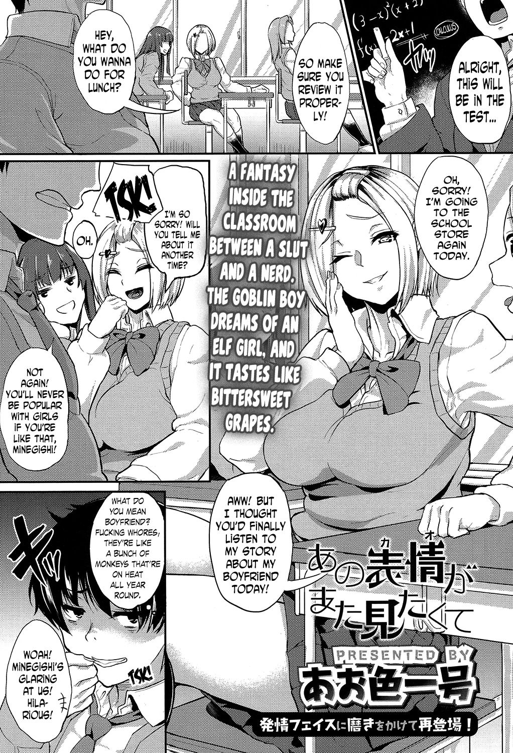 Ano Kao ga Mitakute | Because I Wanted to See that Face Again page 1 full