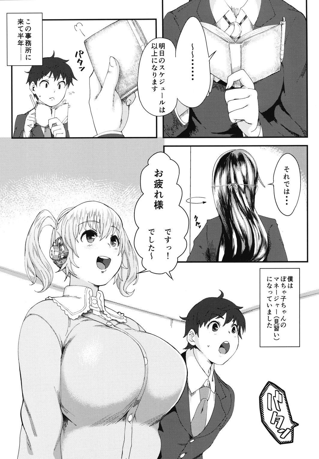 POp CHArm COordinate2 page 2 full