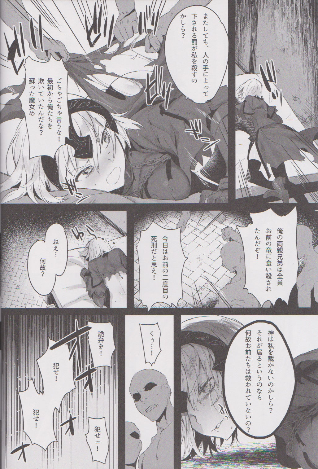 Messiah/Pseudepigrapha page 7 full