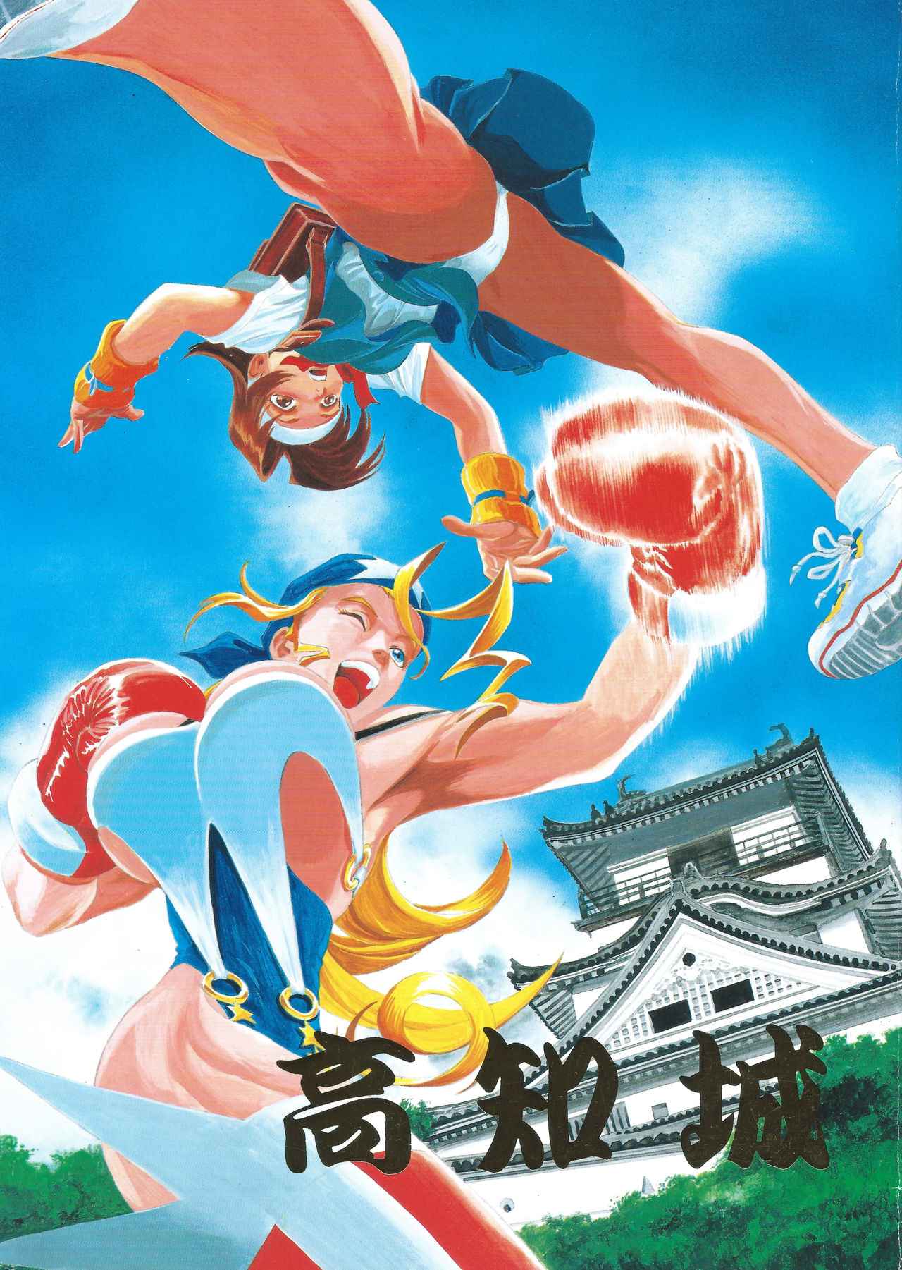 Kouchijou page 1 full