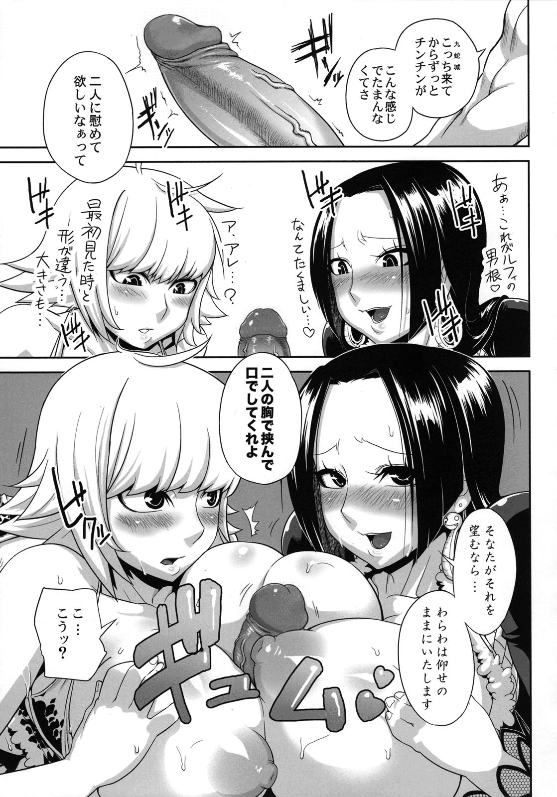 Through The Wall page 6 full