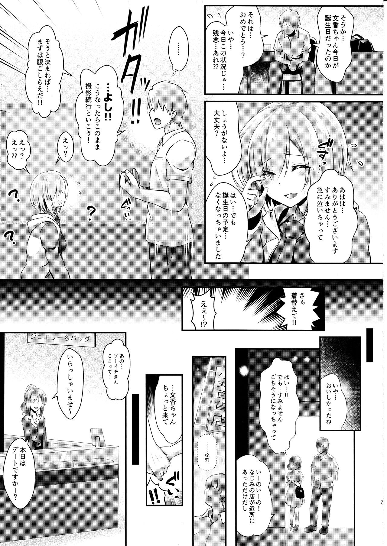Kojin Satsuei 19-sai Kareshi Mochi Kouhai-kei Kyonyuu Layer page 7 full