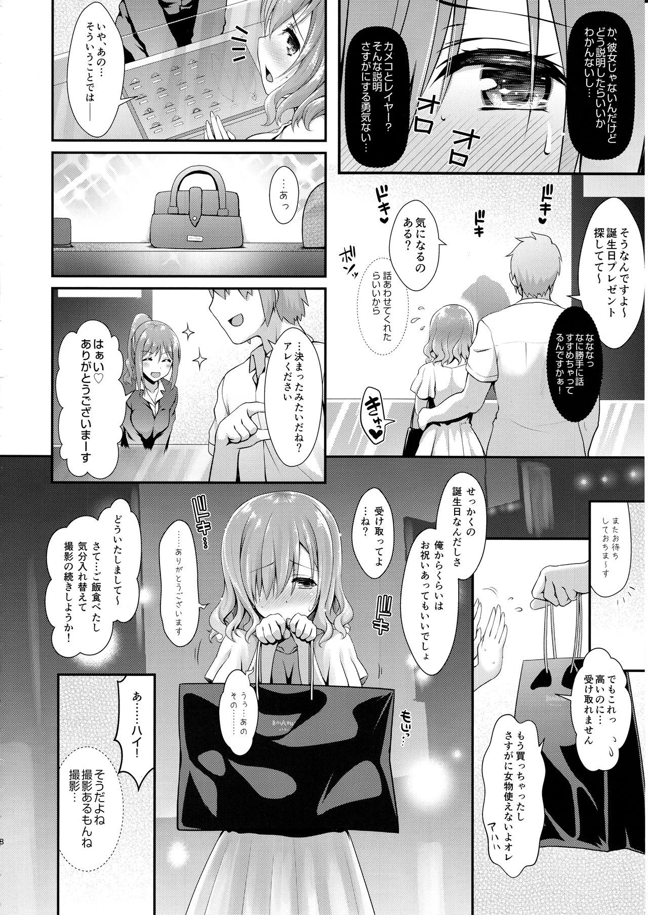 Kojin Satsuei 19-sai Kareshi Mochi Kouhai-kei Kyonyuu Layer page 8 full
