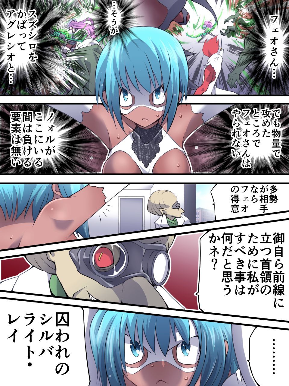 Superheroine Yuukai Ryoujoku 9 -  Superheroine in Distress - Feo-Jio page 10 full