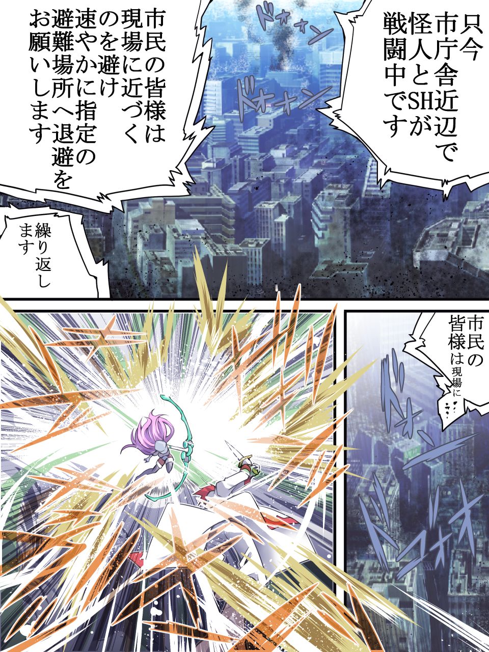 Superheroine Yuukai Ryoujoku 9 -  Superheroine in Distress - Feo-Jio page 2 full