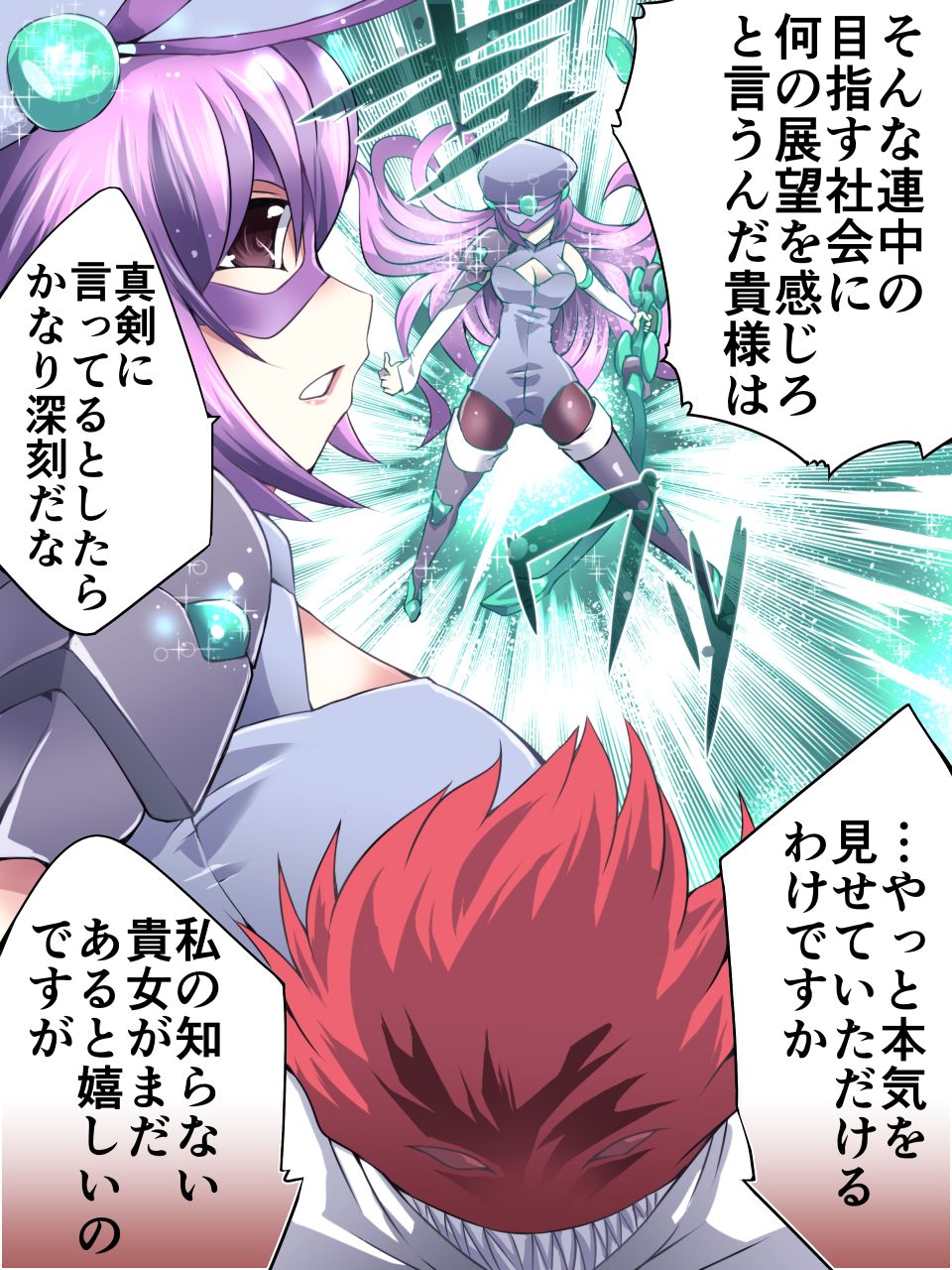 Superheroine Yuukai Ryoujoku 9 -  Superheroine in Distress - Feo-Jio page 7 full