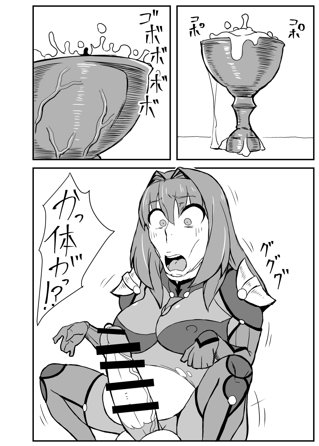 Queen's Stallion Chaldea page 9 full