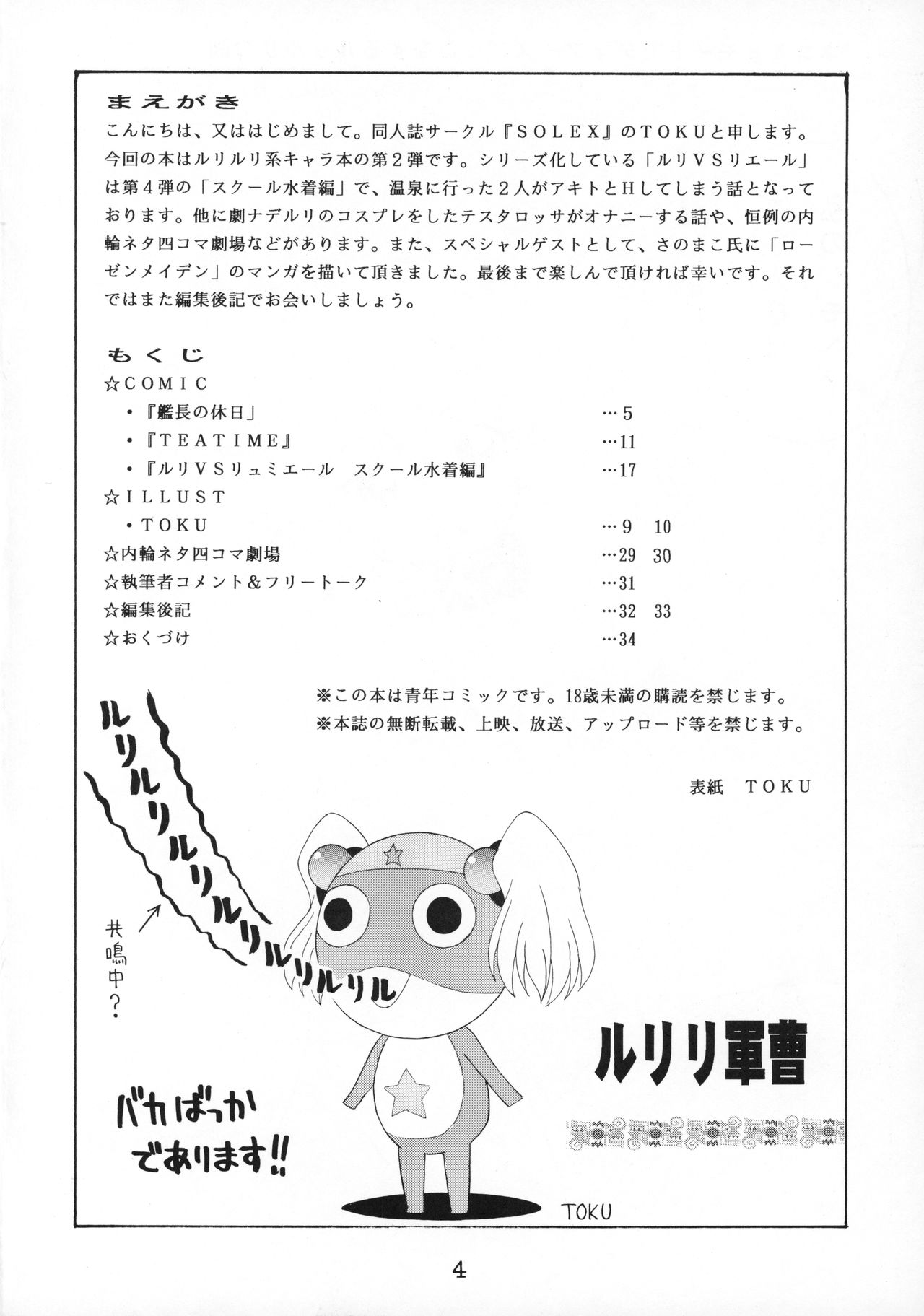 RURIMIX SP2 page 5 full