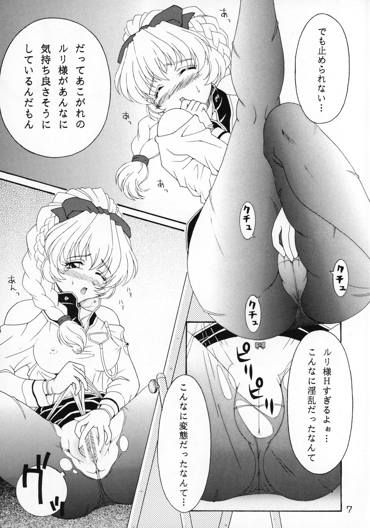 RURIMIX SP2 page 8 full