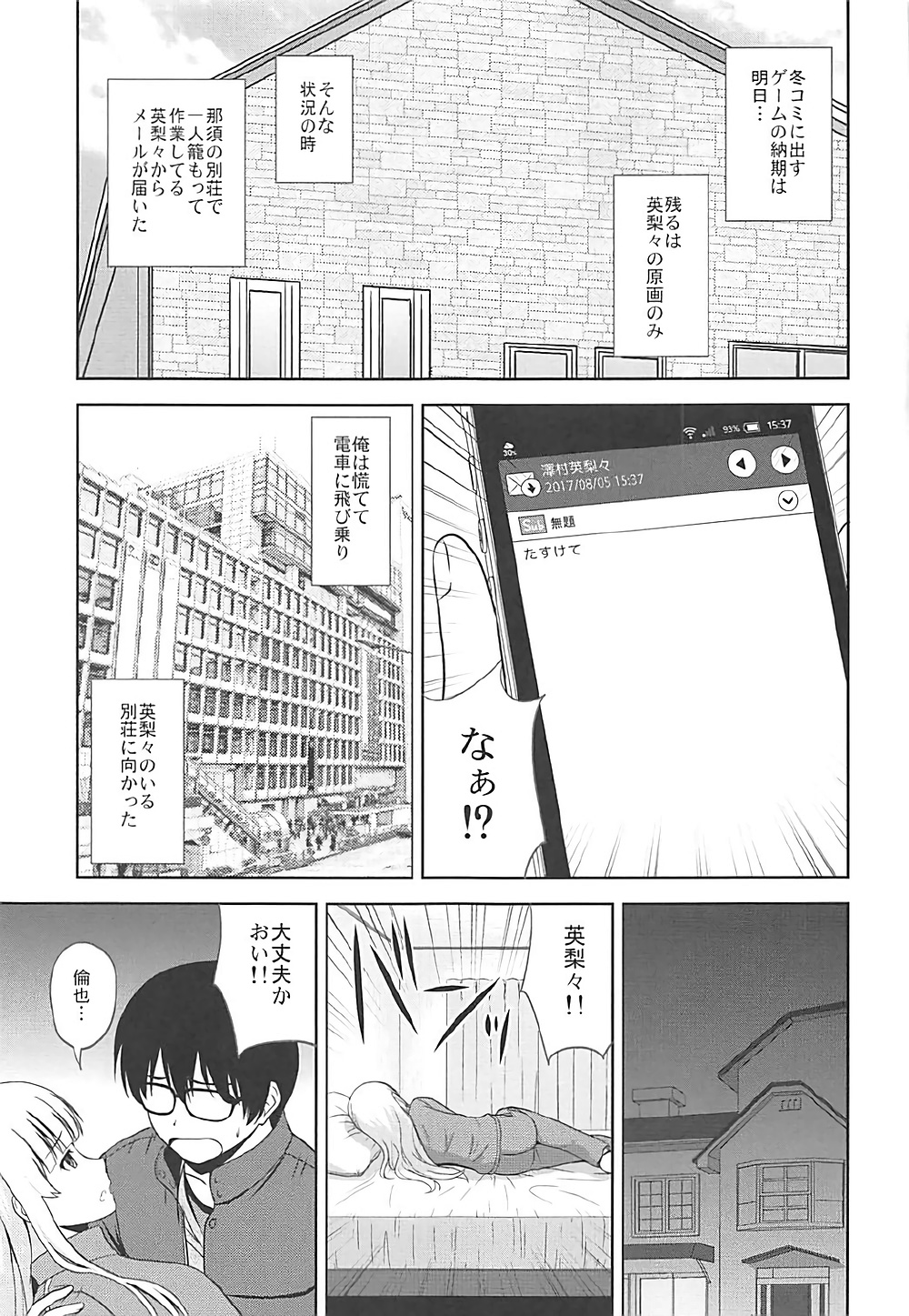 Sawamura Spencer Eriri no Rinri Shinsakai page 2 full