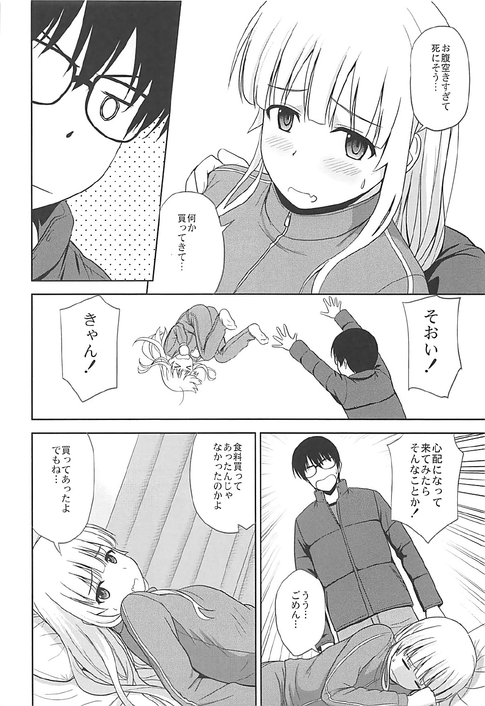 Sawamura Spencer Eriri no Rinri Shinsakai page 3 full