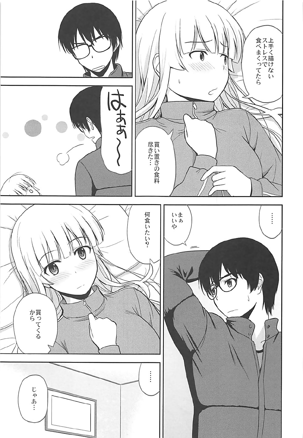Sawamura Spencer Eriri no Rinri Shinsakai page 4 full