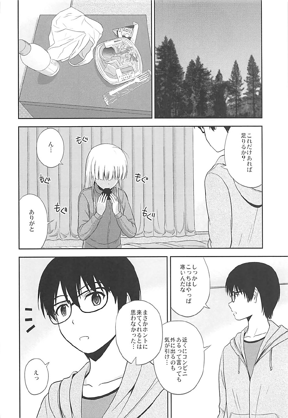 Sawamura Spencer Eriri no Rinri Shinsakai page 5 full
