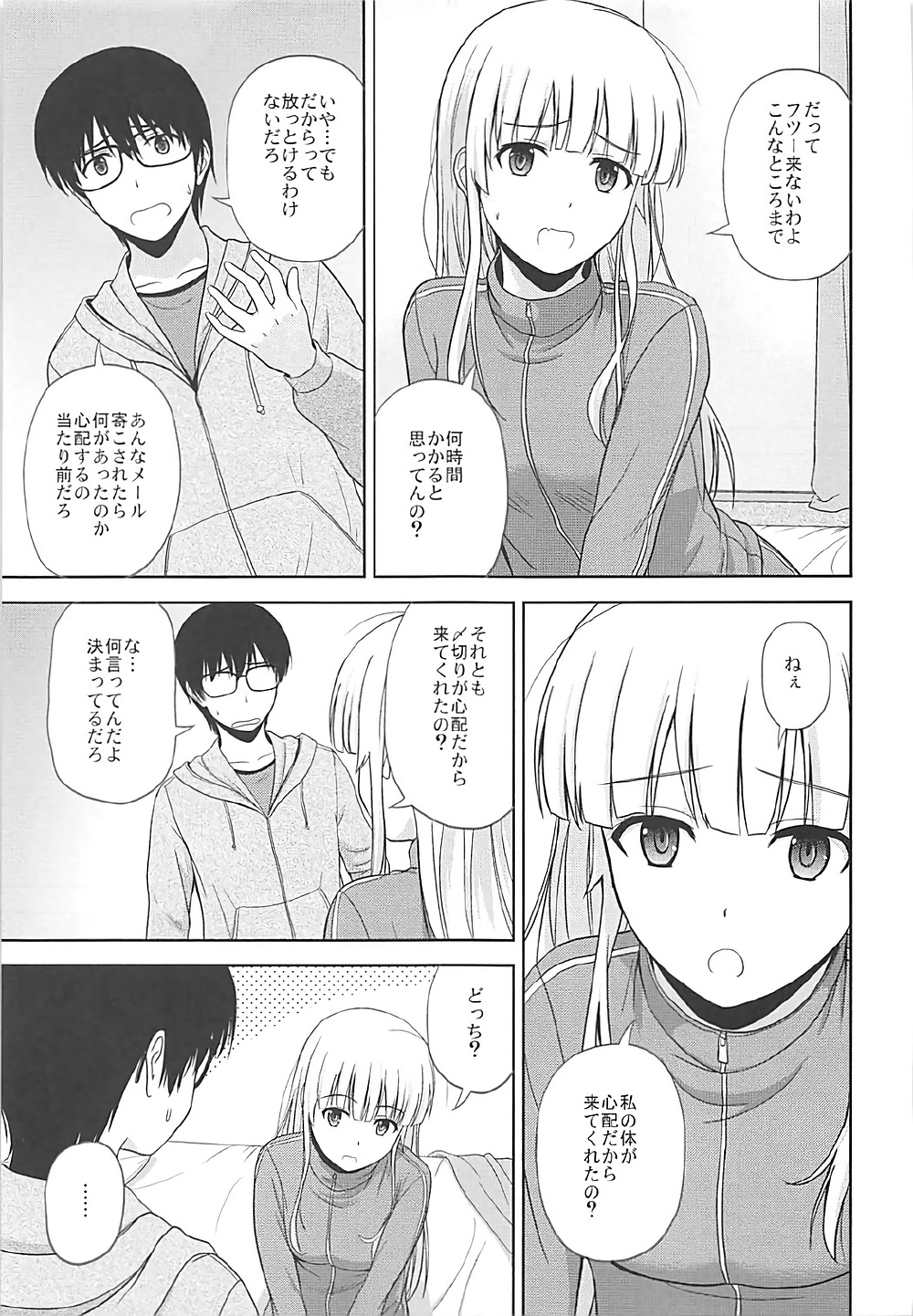 Sawamura Spencer Eriri no Rinri Shinsakai page 6 full