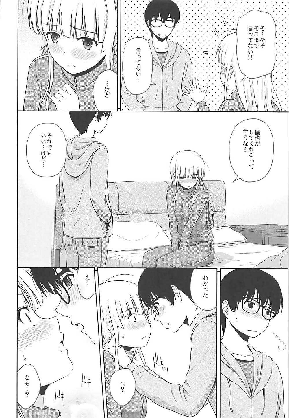 Sawamura Spencer Eriri no Rinri Shinsakai page 9 full