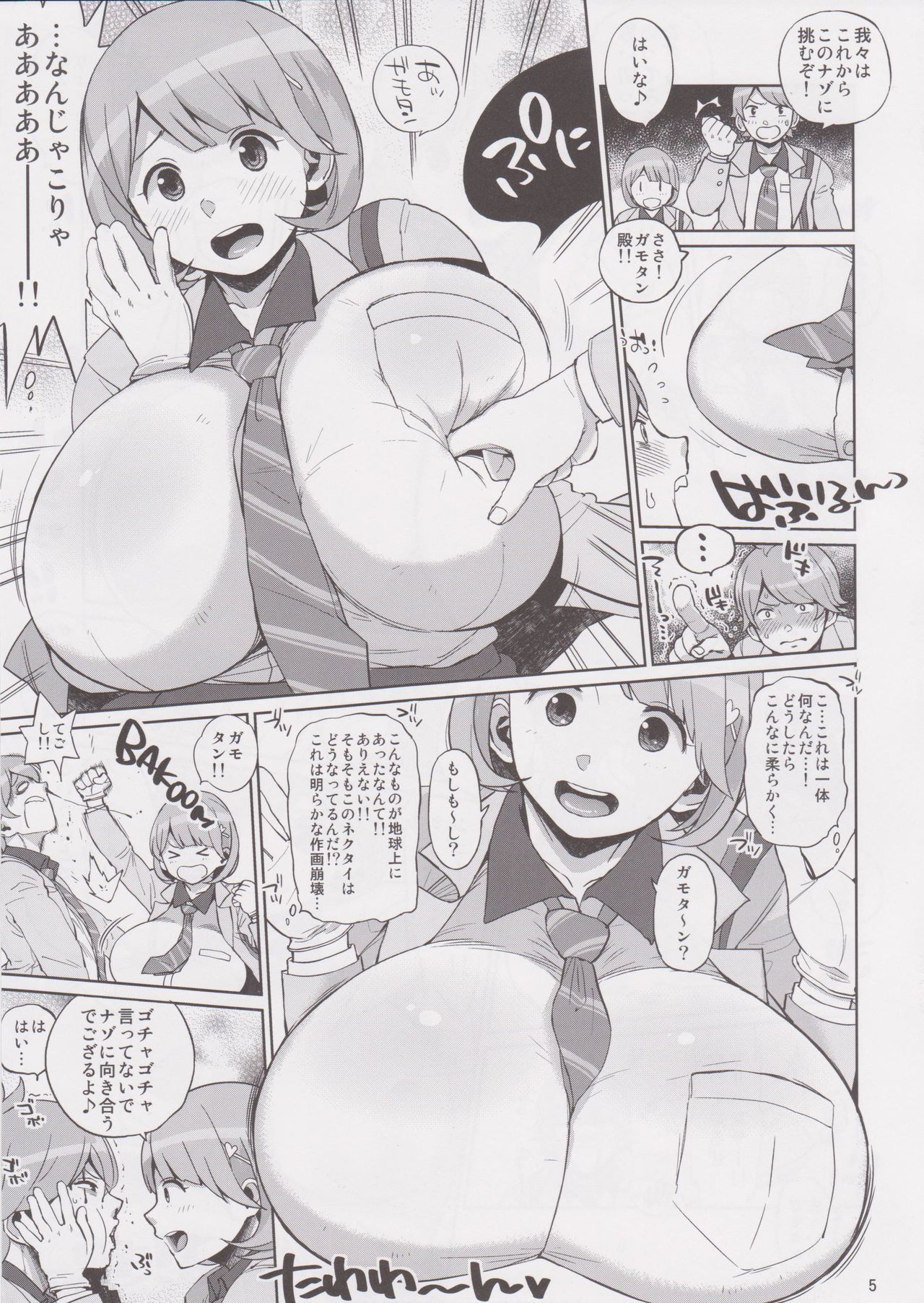 Hybrid Tsuushin Vol. 24 page 4 full
