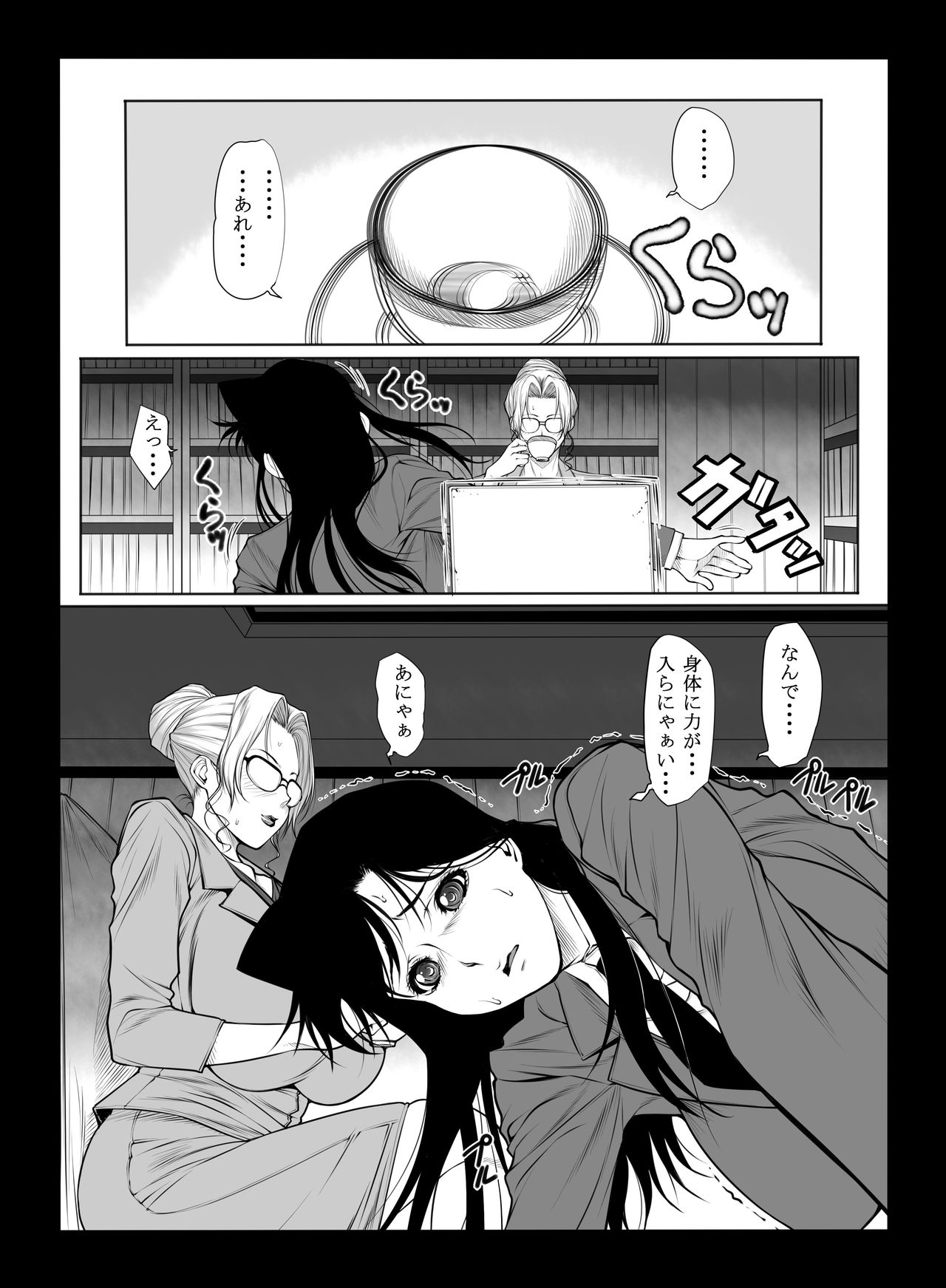 Kisaki-san no Nichijou page 3 full