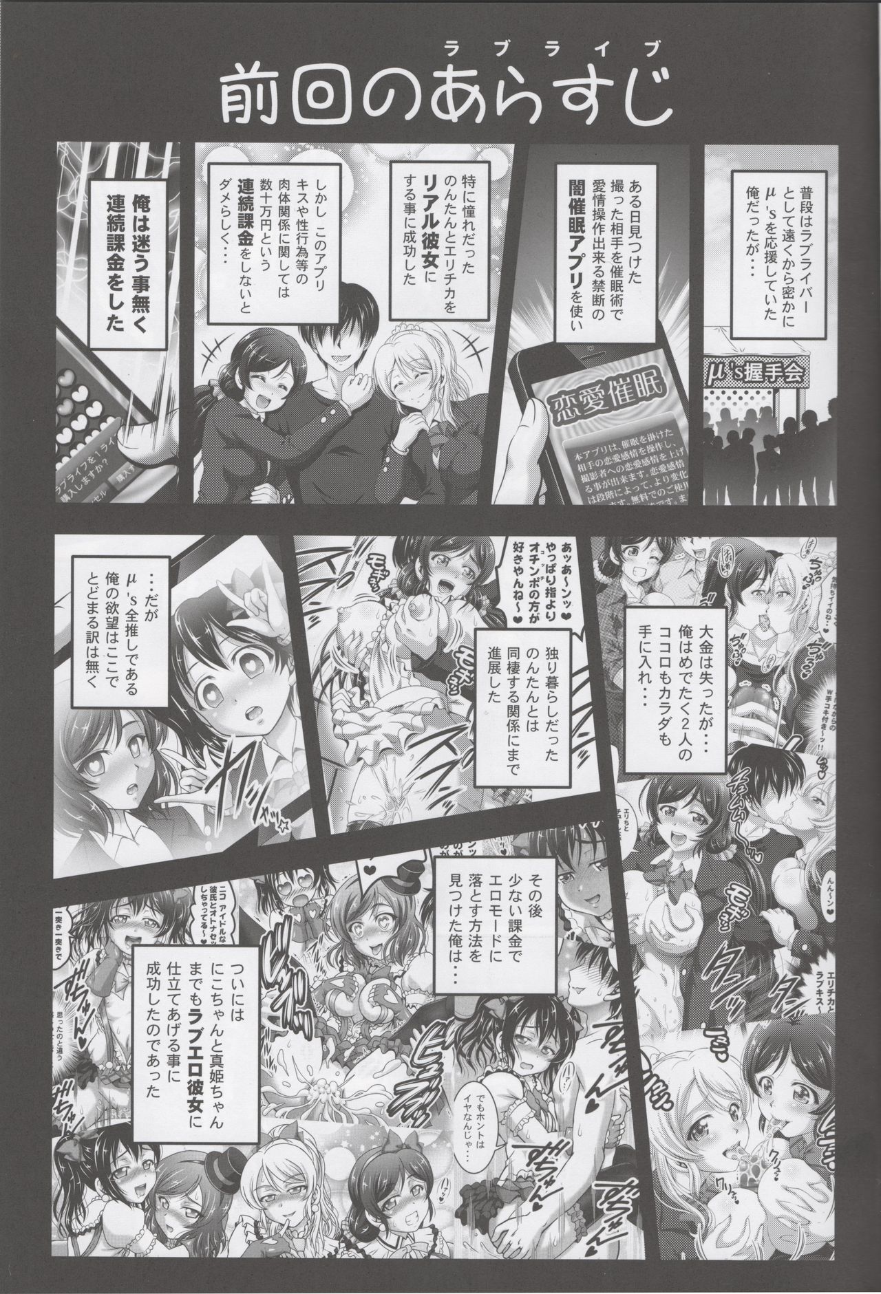 Ore Yome Saimin 3 page 2 full