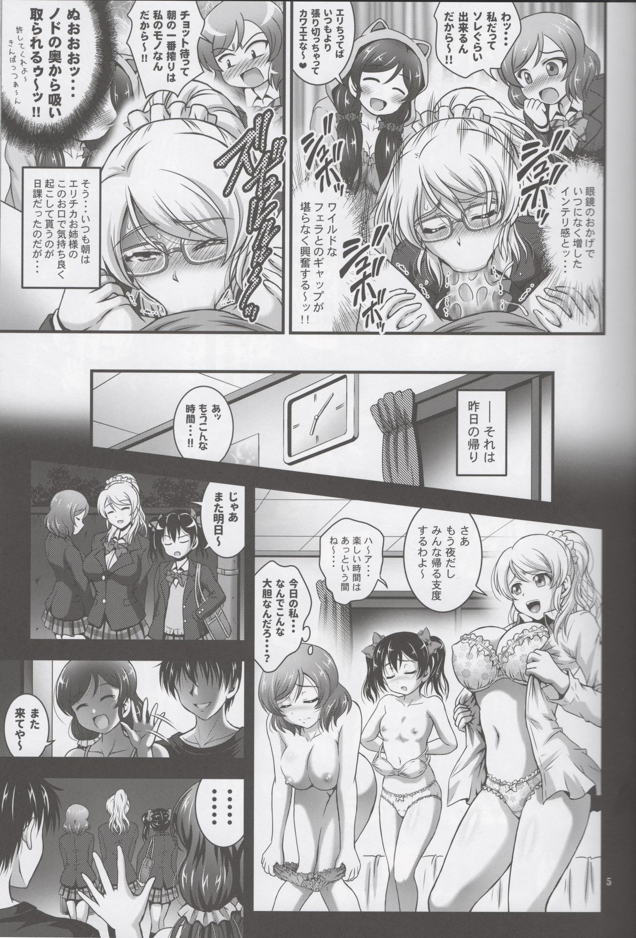 Ore Yome Saimin 3 page 6 full