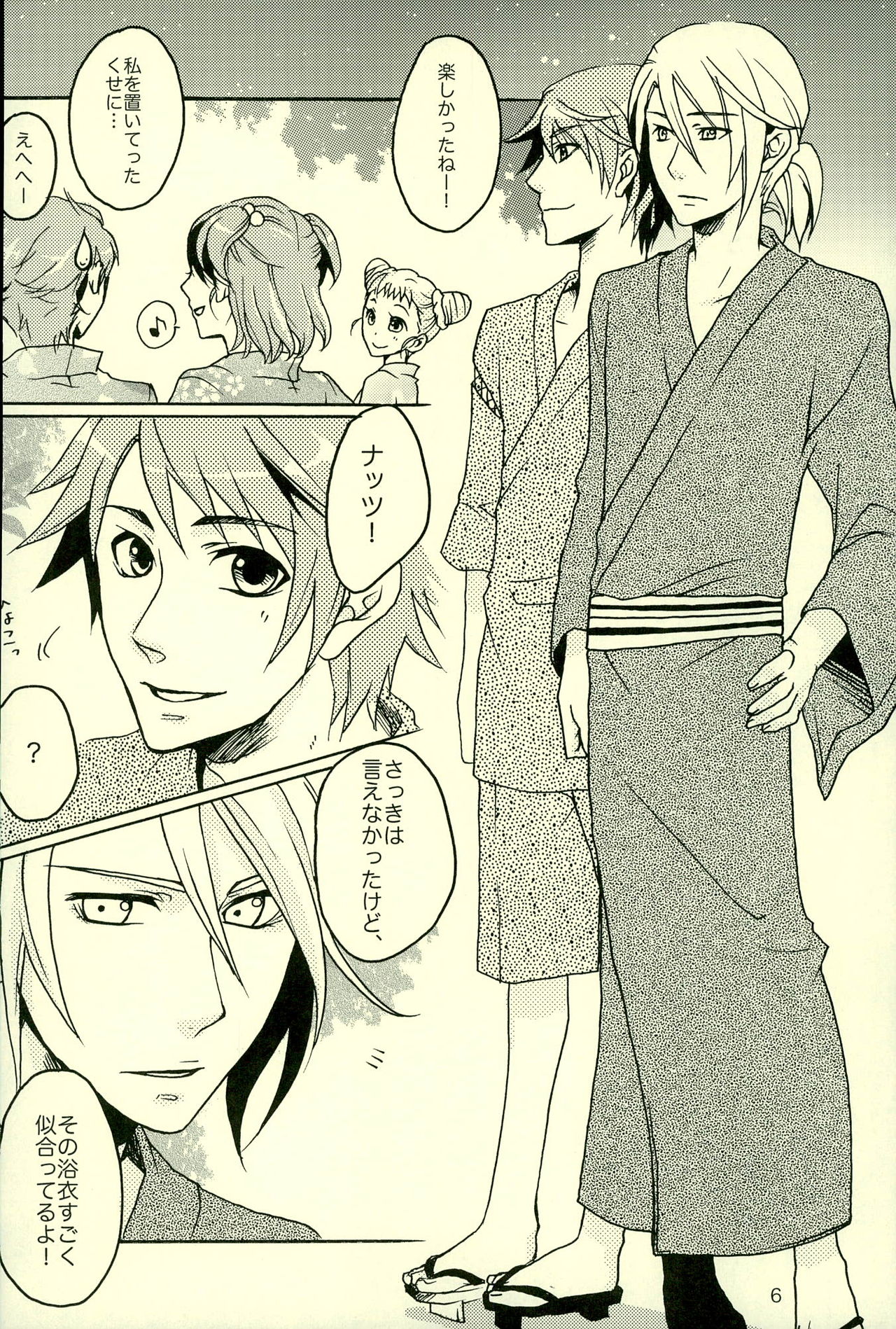 Natsu desu kara. page 3 full