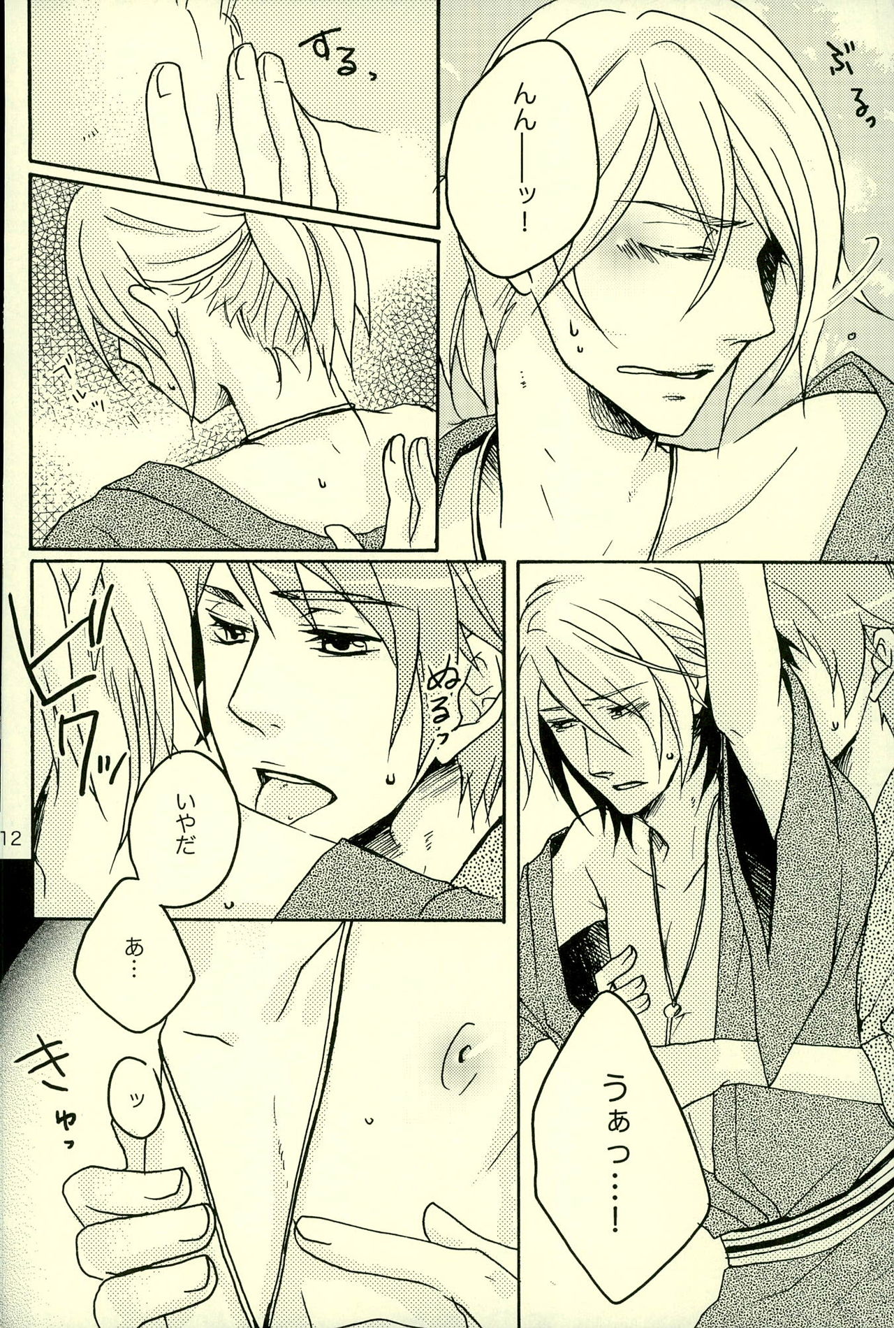 Natsu desu kara. page 9 full