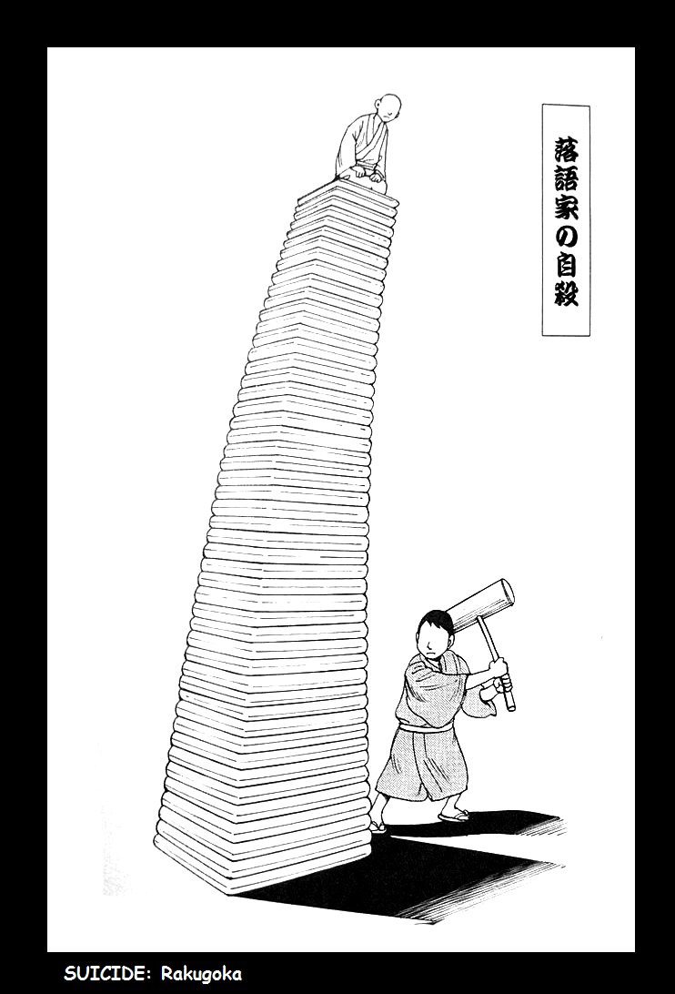 Jisatsu Yuugi - How to Suicide page 5 full