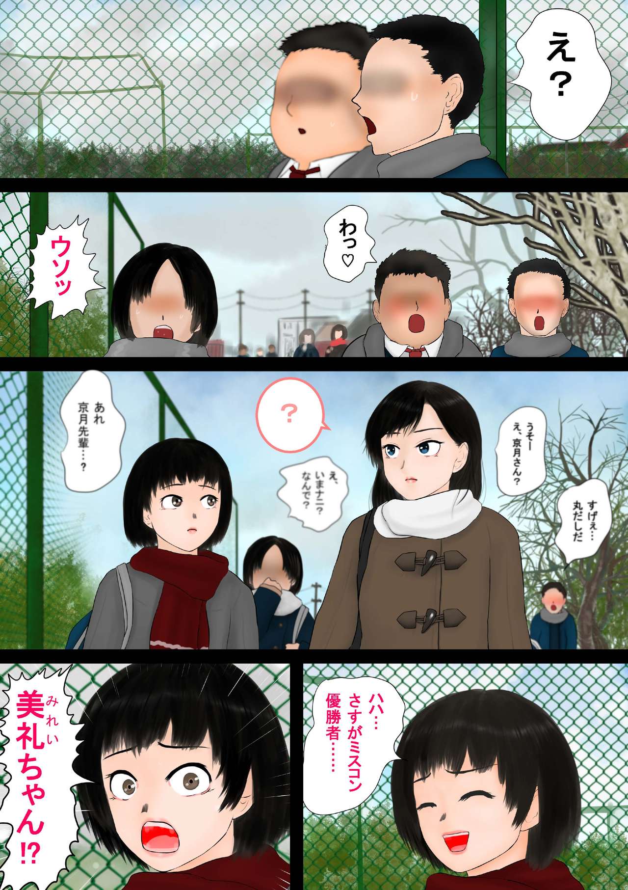 Inousha Gari -Irregular Hunting- File 01 Jikan Tsukai page 2 full