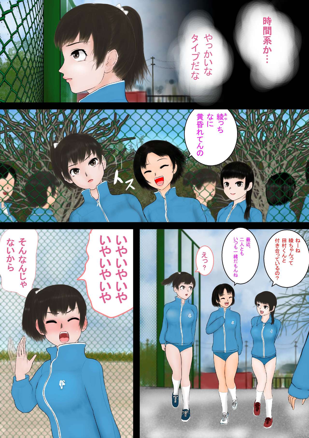 Inousha Gari -Irregular Hunting- File 01 Jikan Tsukai page 8 full