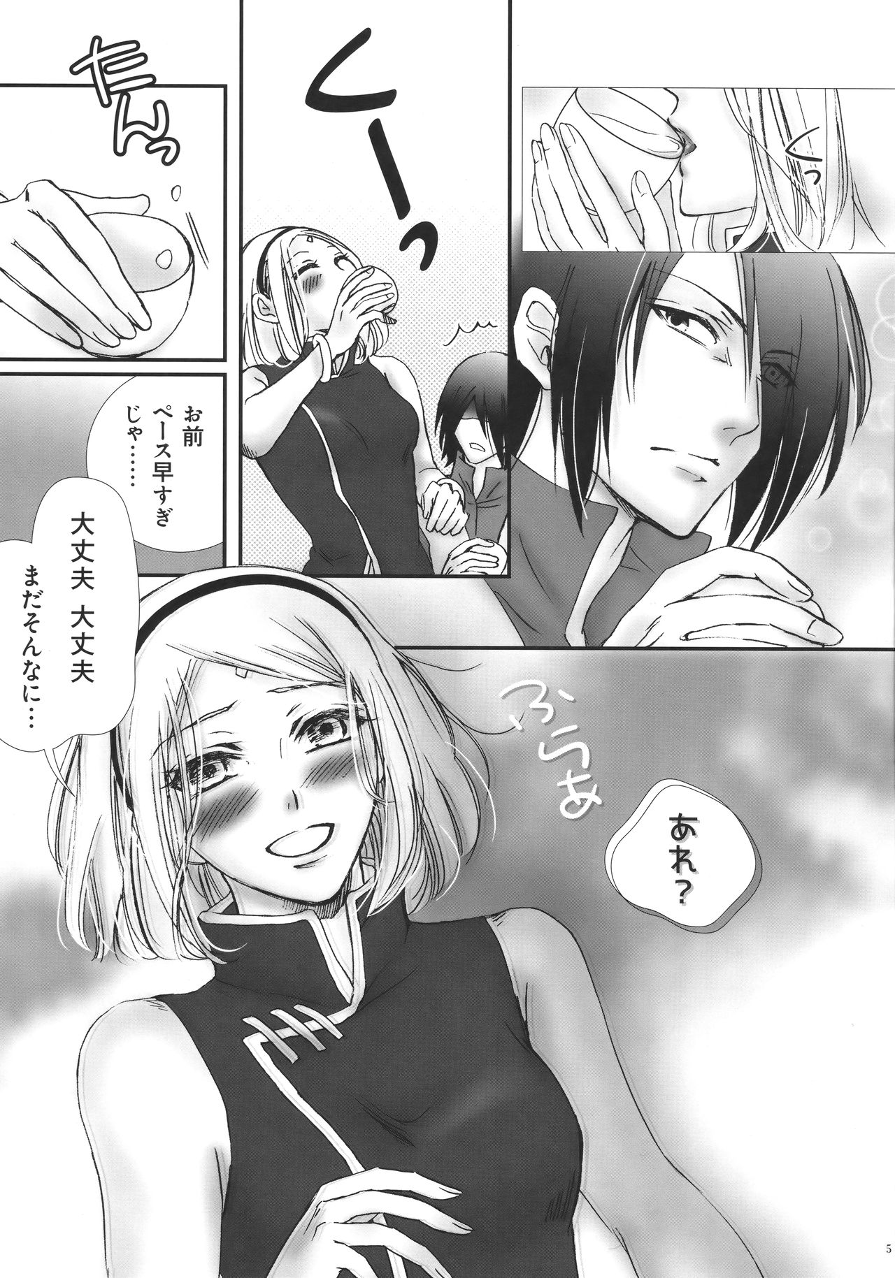 Hana ni You page 4 full