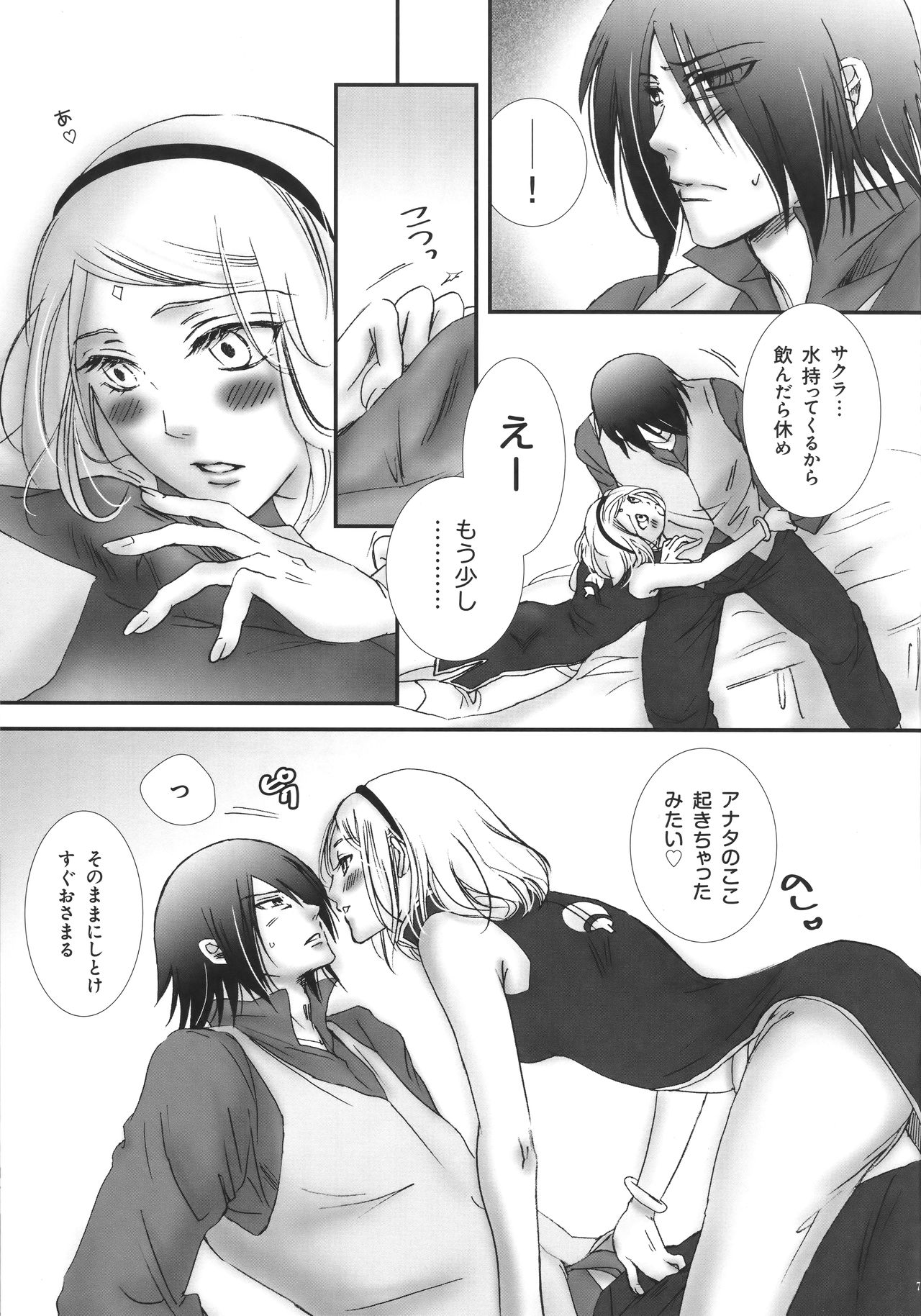 Hana ni You page 6 full