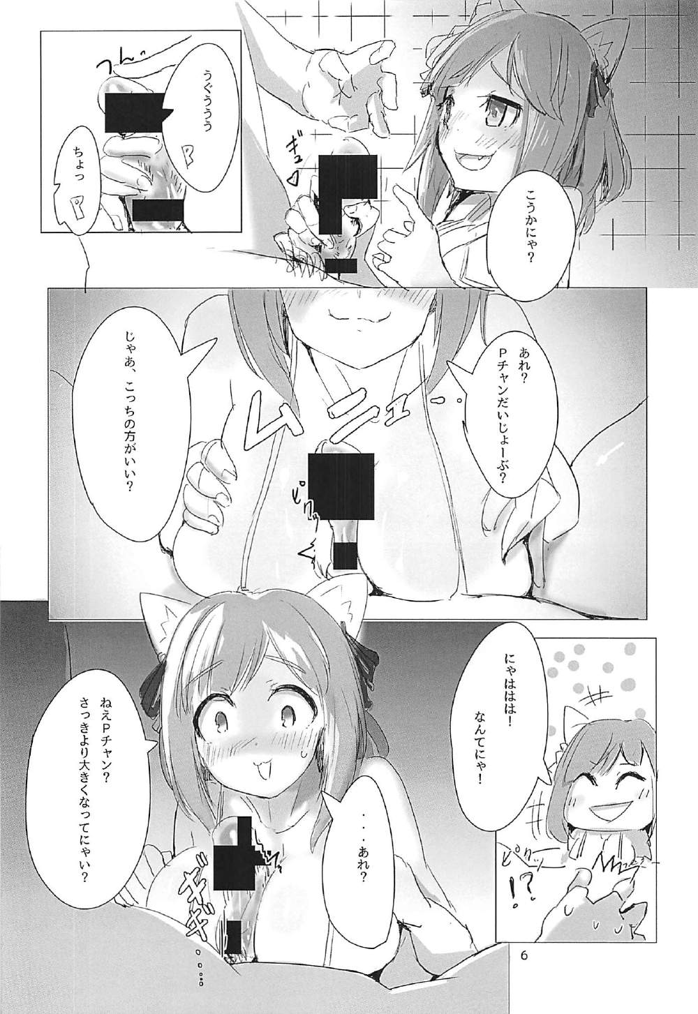 Miku-nyan no Hon page 7 full