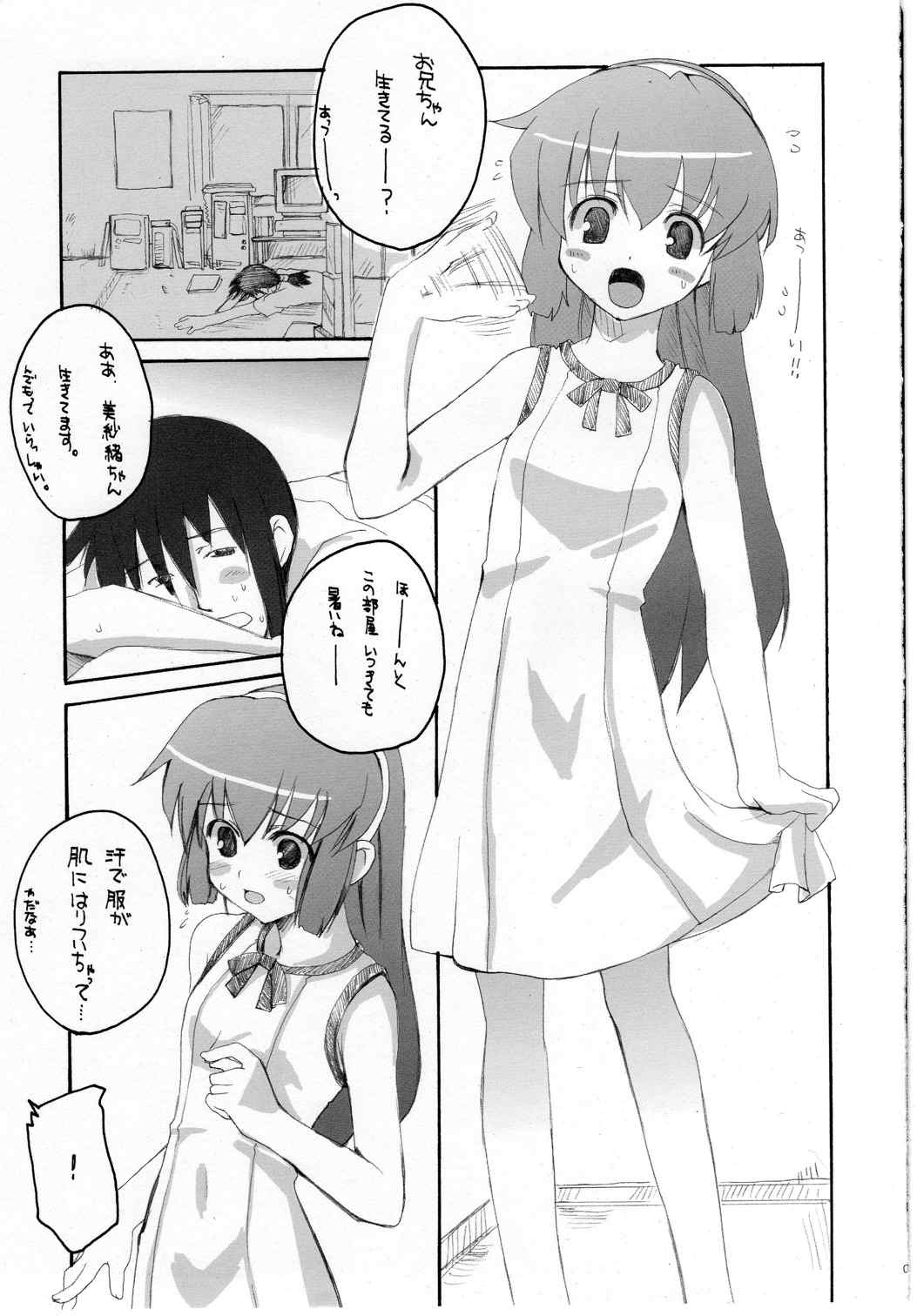 EVERYBODY NEEDS SOMEBODY page 4 full