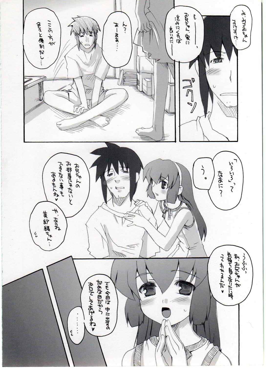 EVERYBODY NEEDS SOMEBODY page 5 full