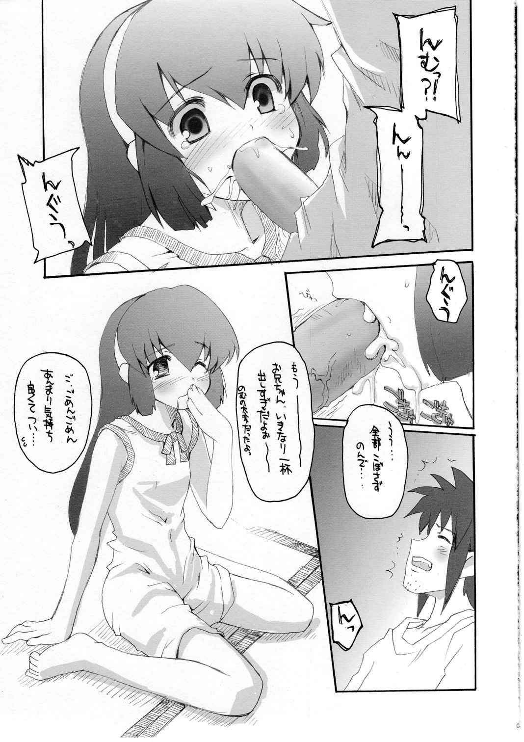 EVERYBODY NEEDS SOMEBODY page 8 full