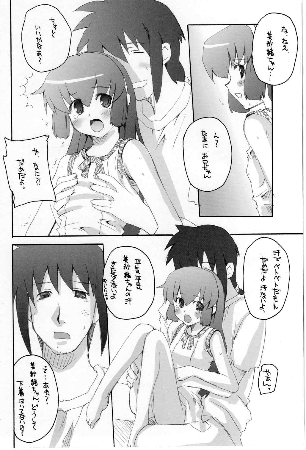 EVERYBODY NEEDS SOMEBODY page 9 full