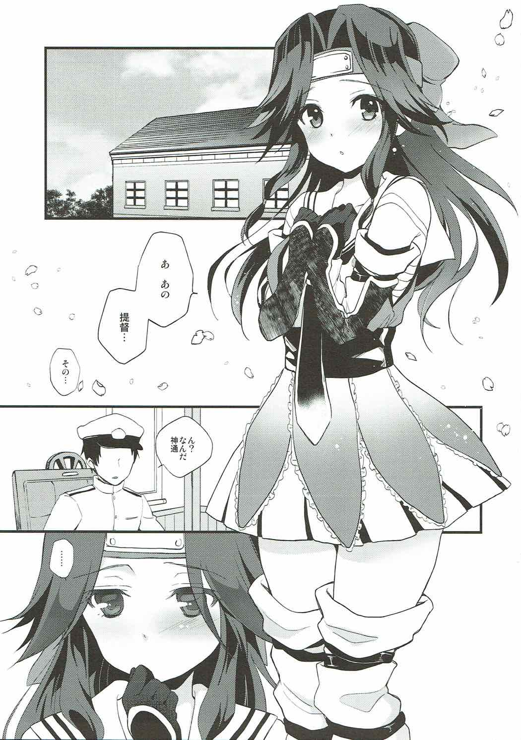 Ten no Kamisama no iu Touri page 2 full