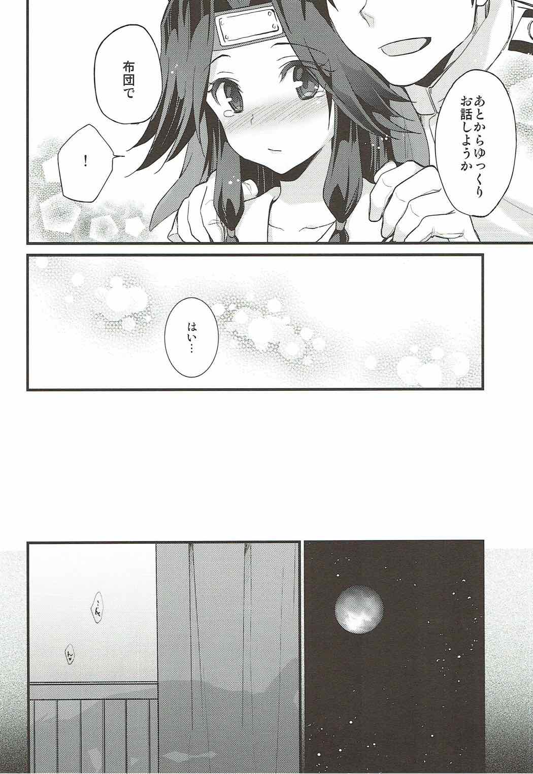 Ten no Kamisama no iu Touri page 5 full