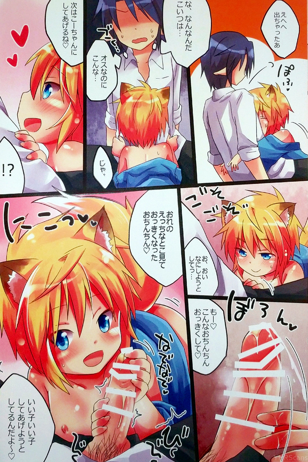 Hatsu! Kogitsune Hiroimashita. page 7 full