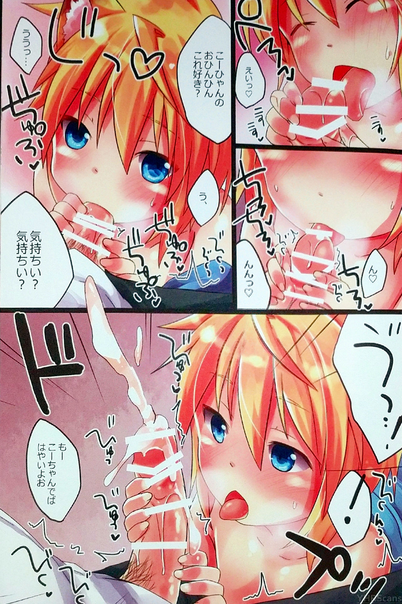 Hatsu! Kogitsune Hiroimashita. page 8 full