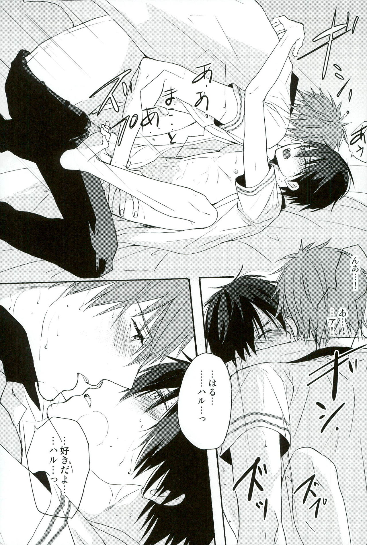 Kirakira Hikaru page 10 full