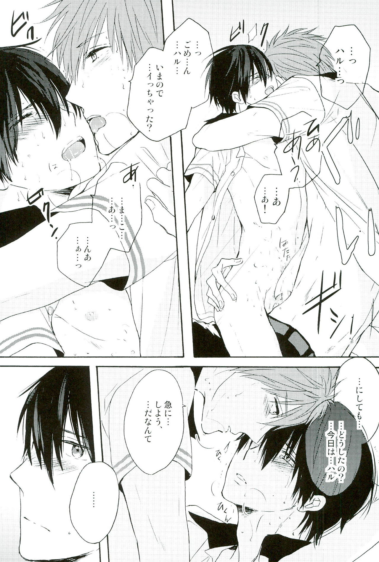 Kirakira Hikaru page 8 full