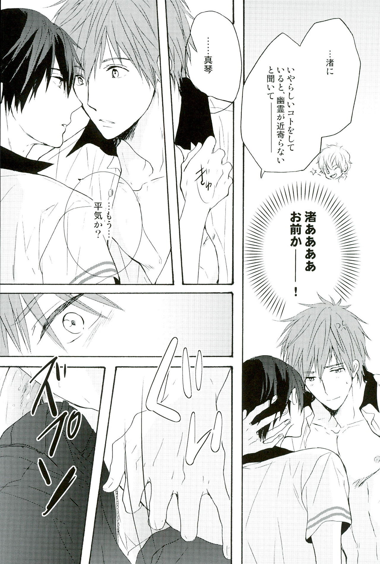 Kirakira Hikaru page 9 full