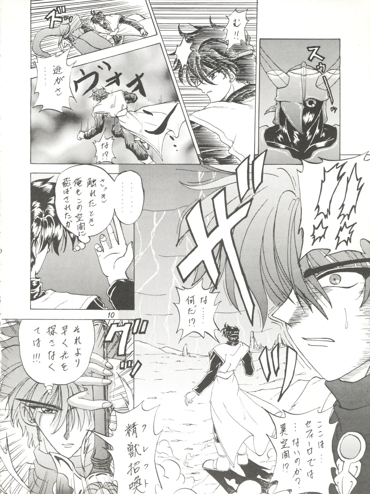 Stale World III page 10 full