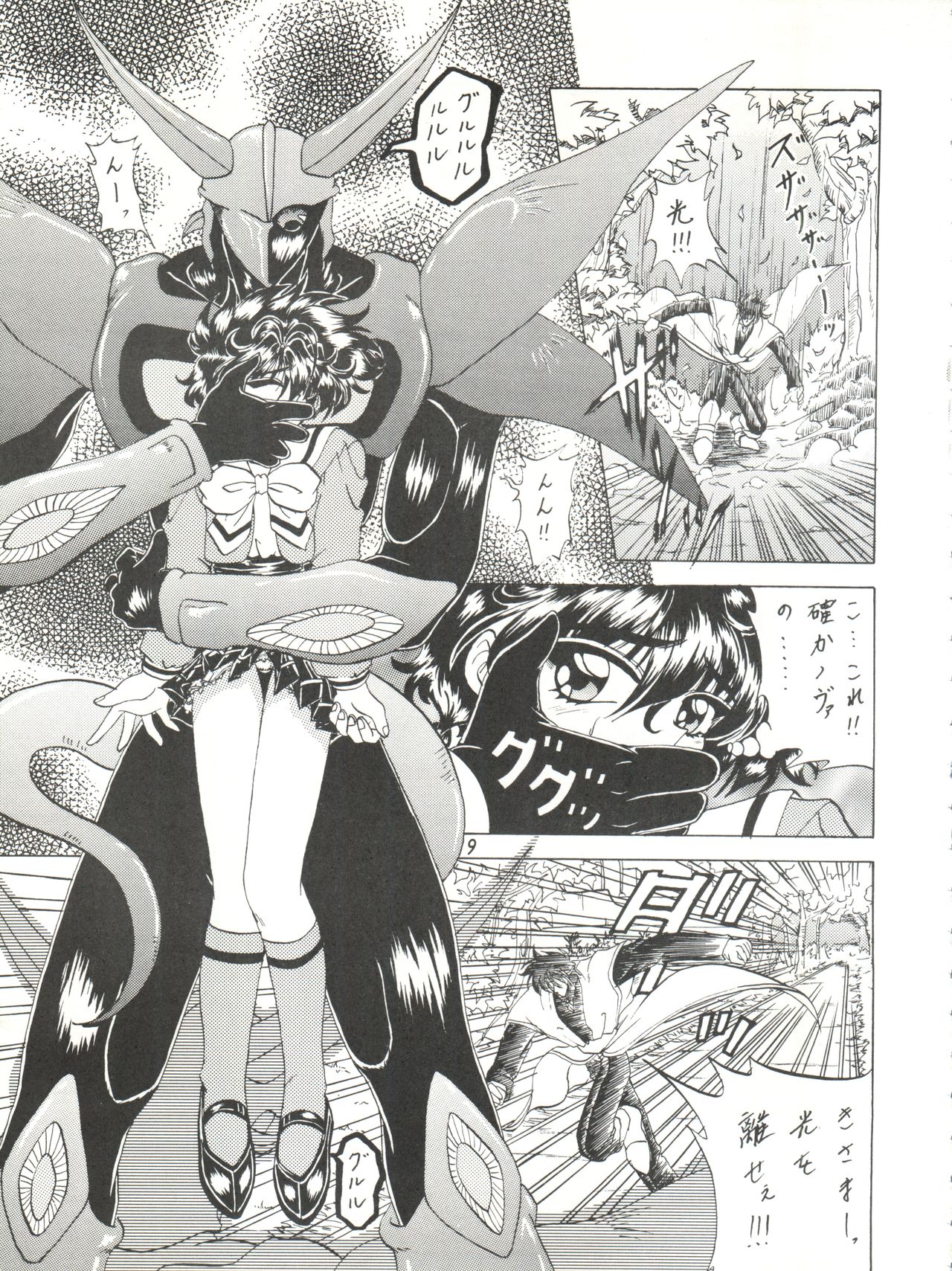 Stale World III page 9 full