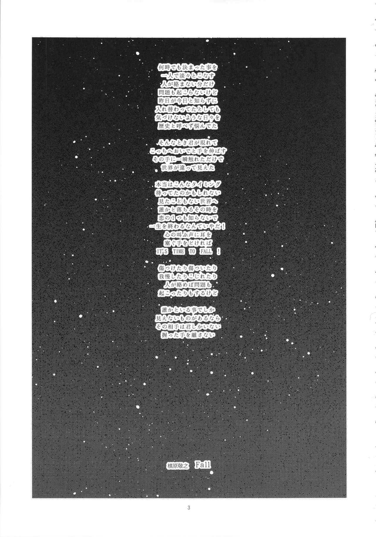 Its Time to Fall? SIDE:M2 page 2 full