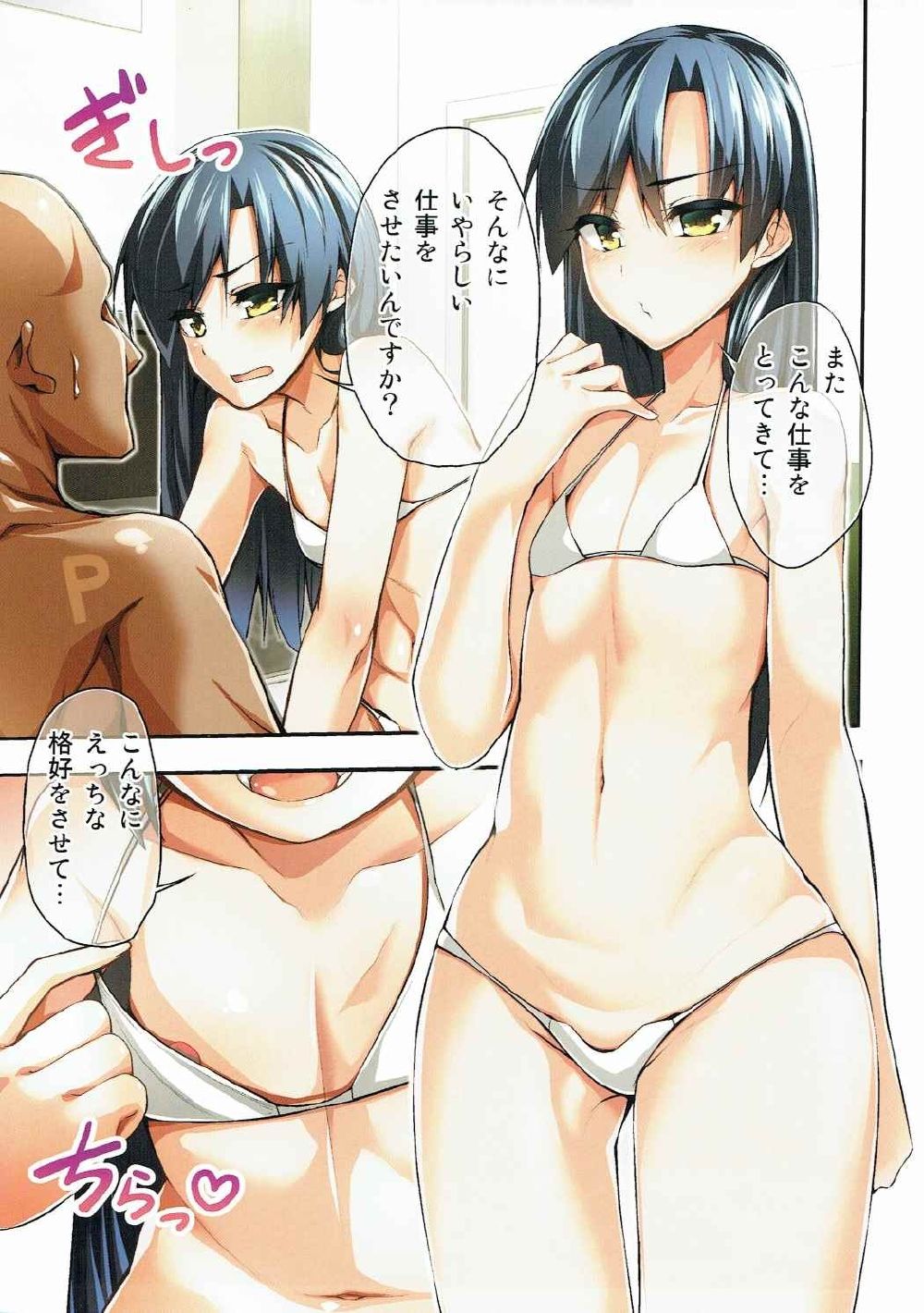 Yoi Chihaya + page 2 full