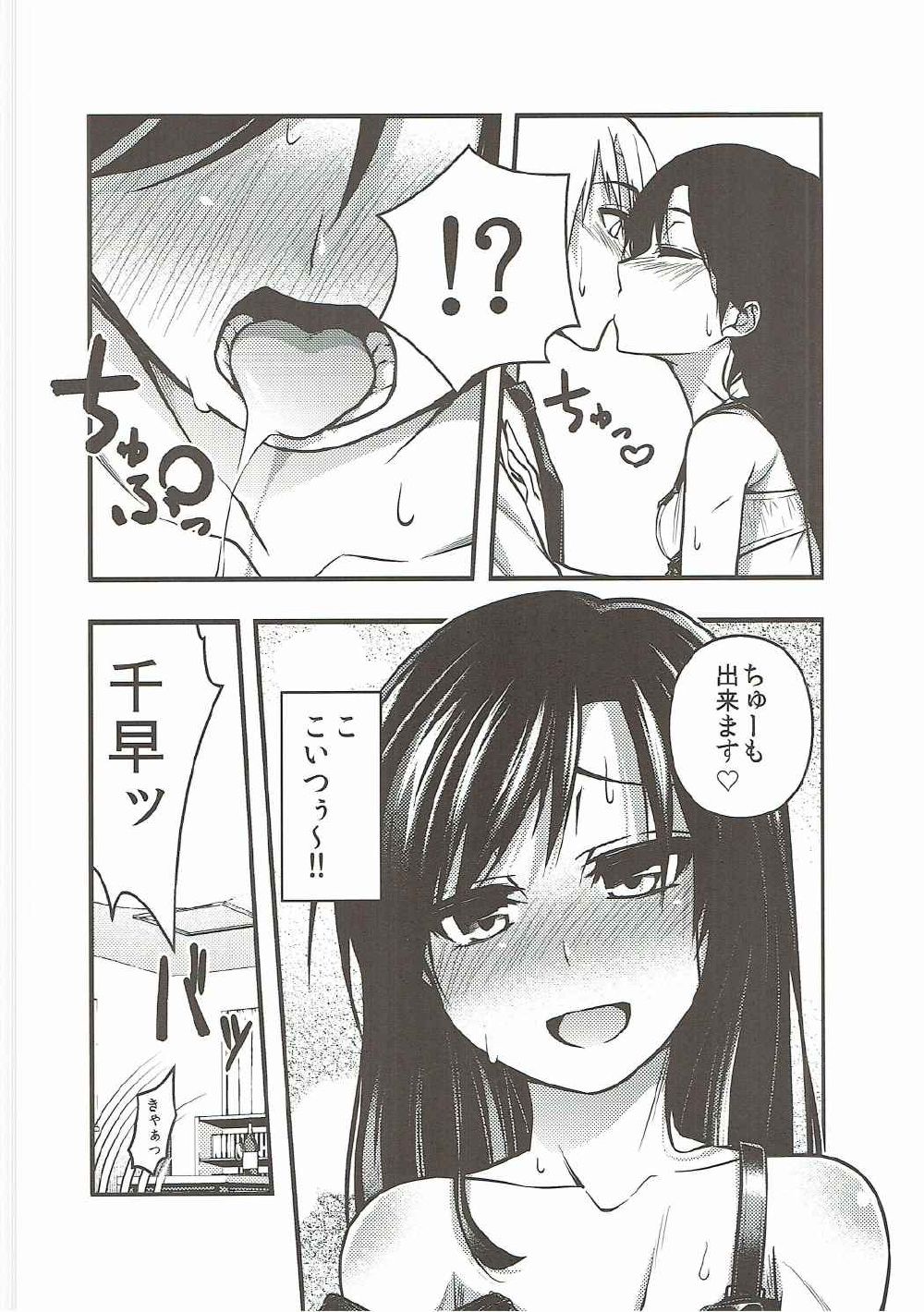 Yoi Chihaya + page 9 full