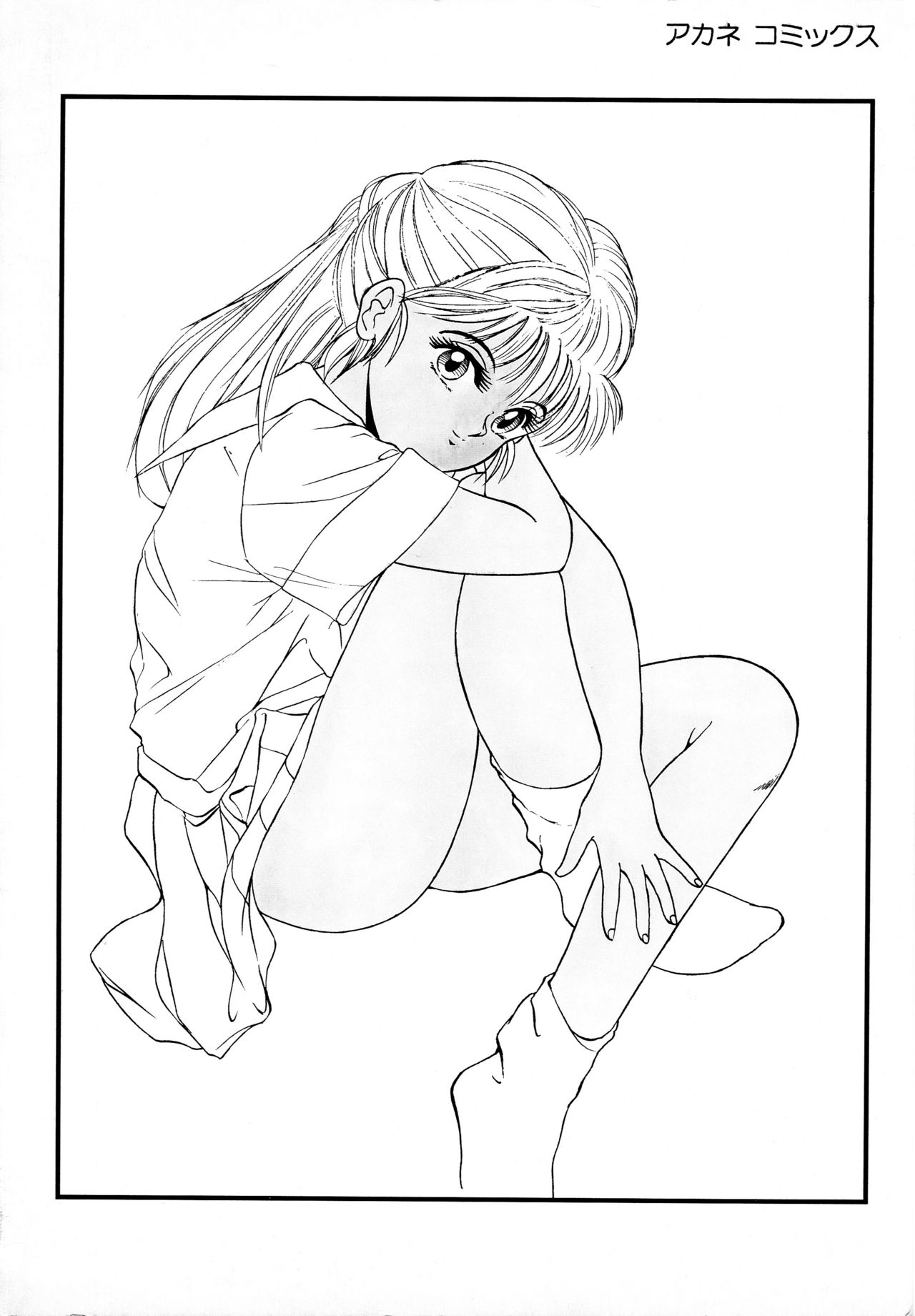 Shitteru Kuse ni! page 3 full